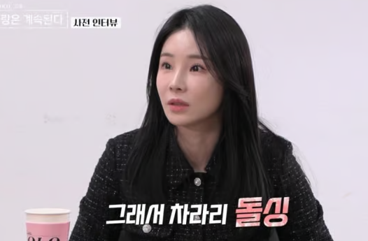 나솔사계 국화