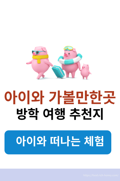아이와가볼만한곳