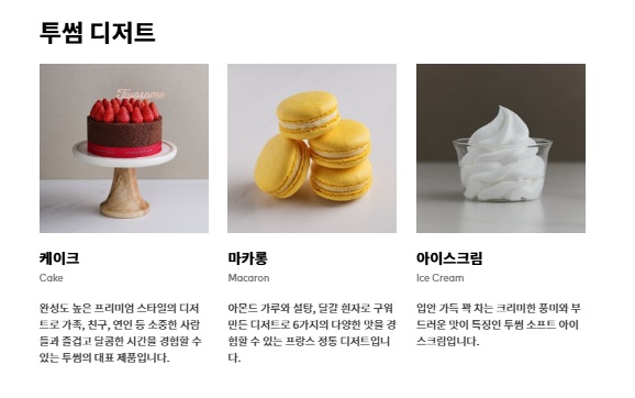 투썸플레이스 50% 역대급 할인, 조건부터 결제까지 총정리!