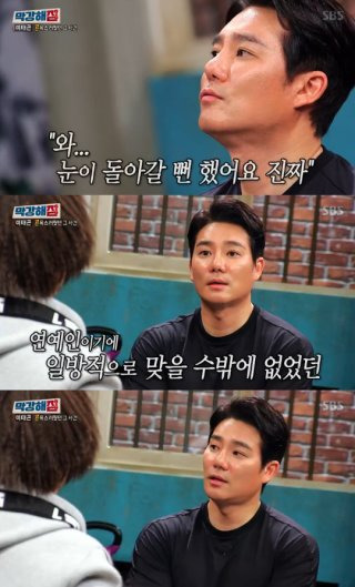 이태곤 폭행 사건