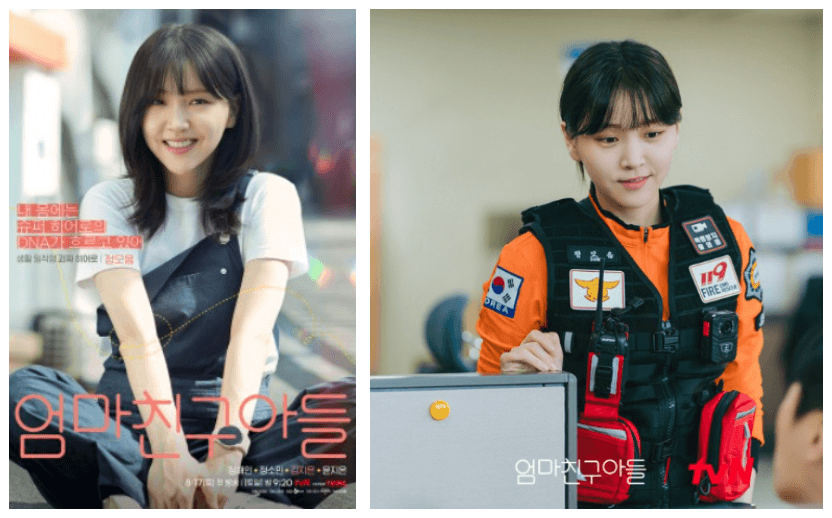 정모음 역의 김지은