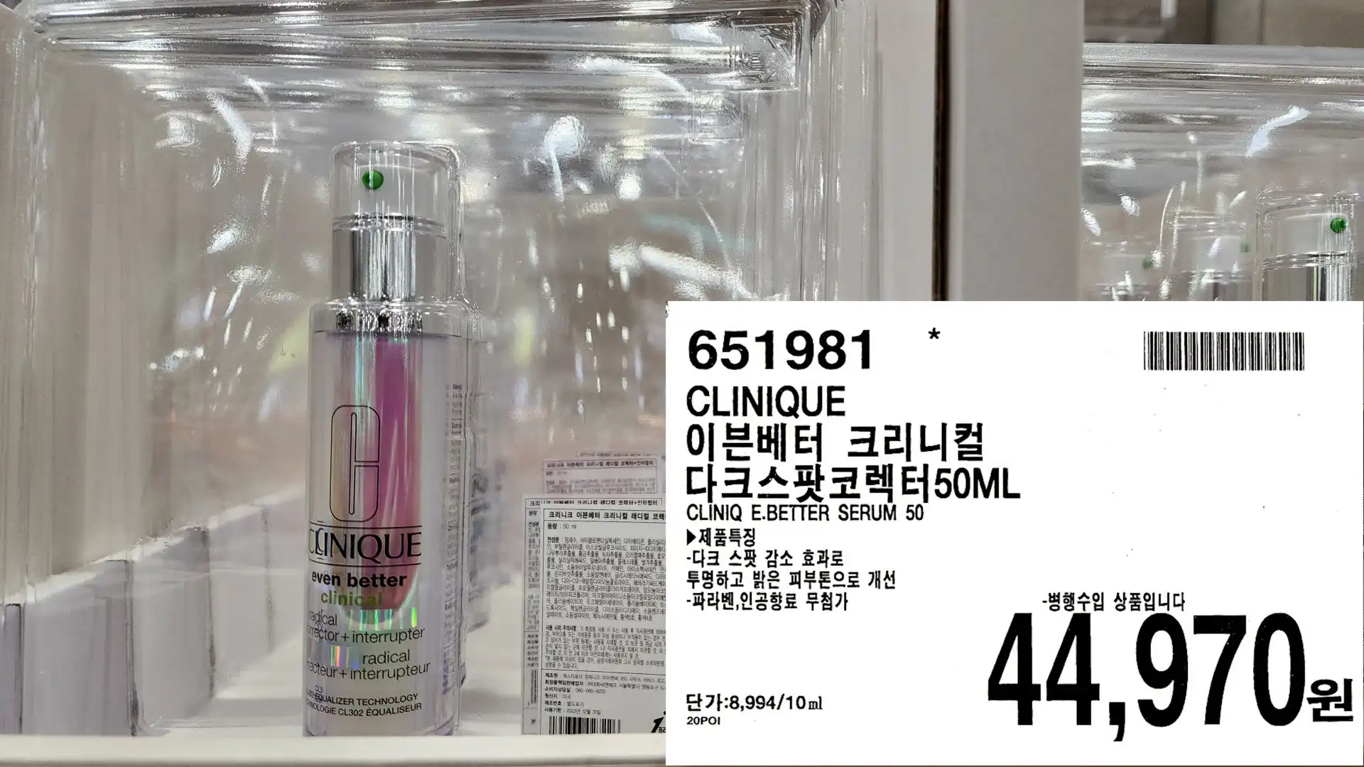 CLINIQUE
이븐베터 크리니컬
다크스팟코렉터 50ML
CLINIQ E.BETTER SERUM 50
▶제품특징
-다크 스팟 감소 효과로
투명하고 밝은 피부톤으로 개선
-파라벤, 인공향료 무첨가
-병행수입 상품입니다
44,970원