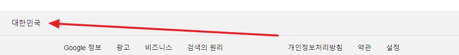 지역 설정이 일본으로 적용된 검색 화면