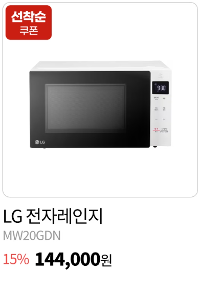 LG전자 연말 세일