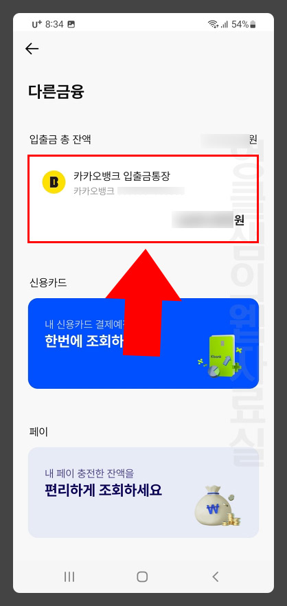 케이뱅크 연결 계좌