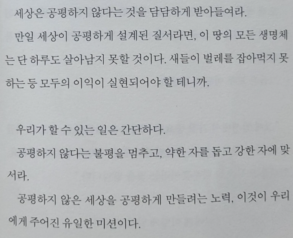 우리는 모두 죽는다는 것을 기억하라