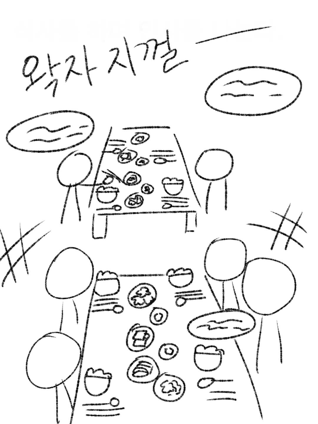 사람들이 많이 모여 있다.