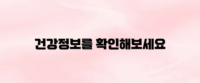 건강보험심사평가원 홈페이지 (https://www.hira.or.kr)