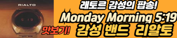 리알토