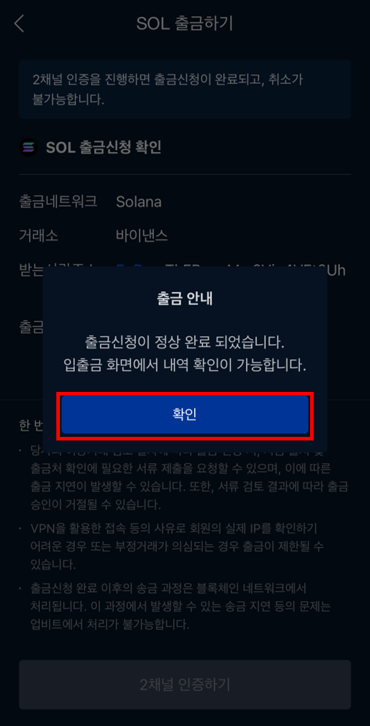 솔라나 시세 업비트 솔라나 바이낸스 송금
