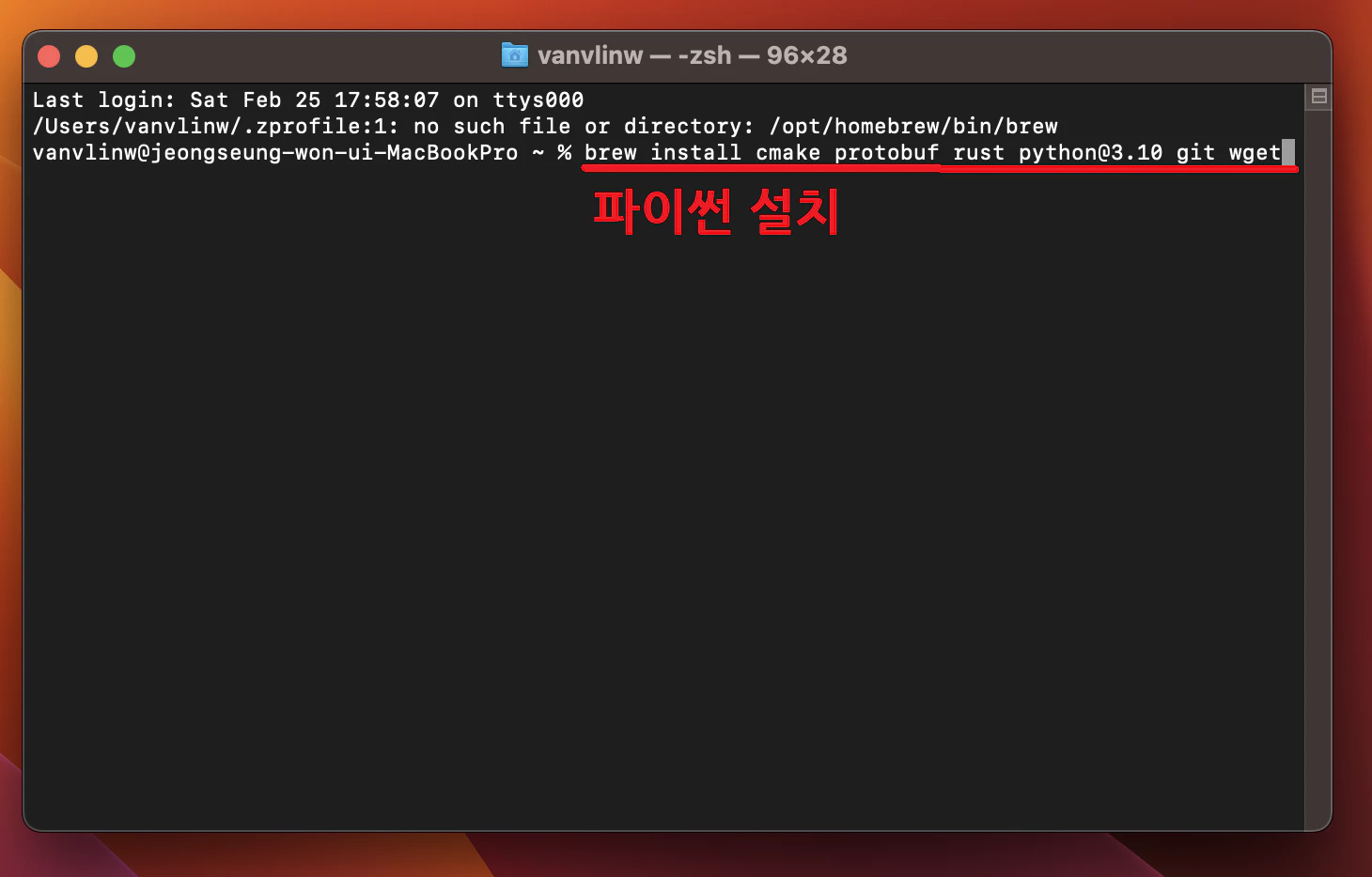 파이썬 설치