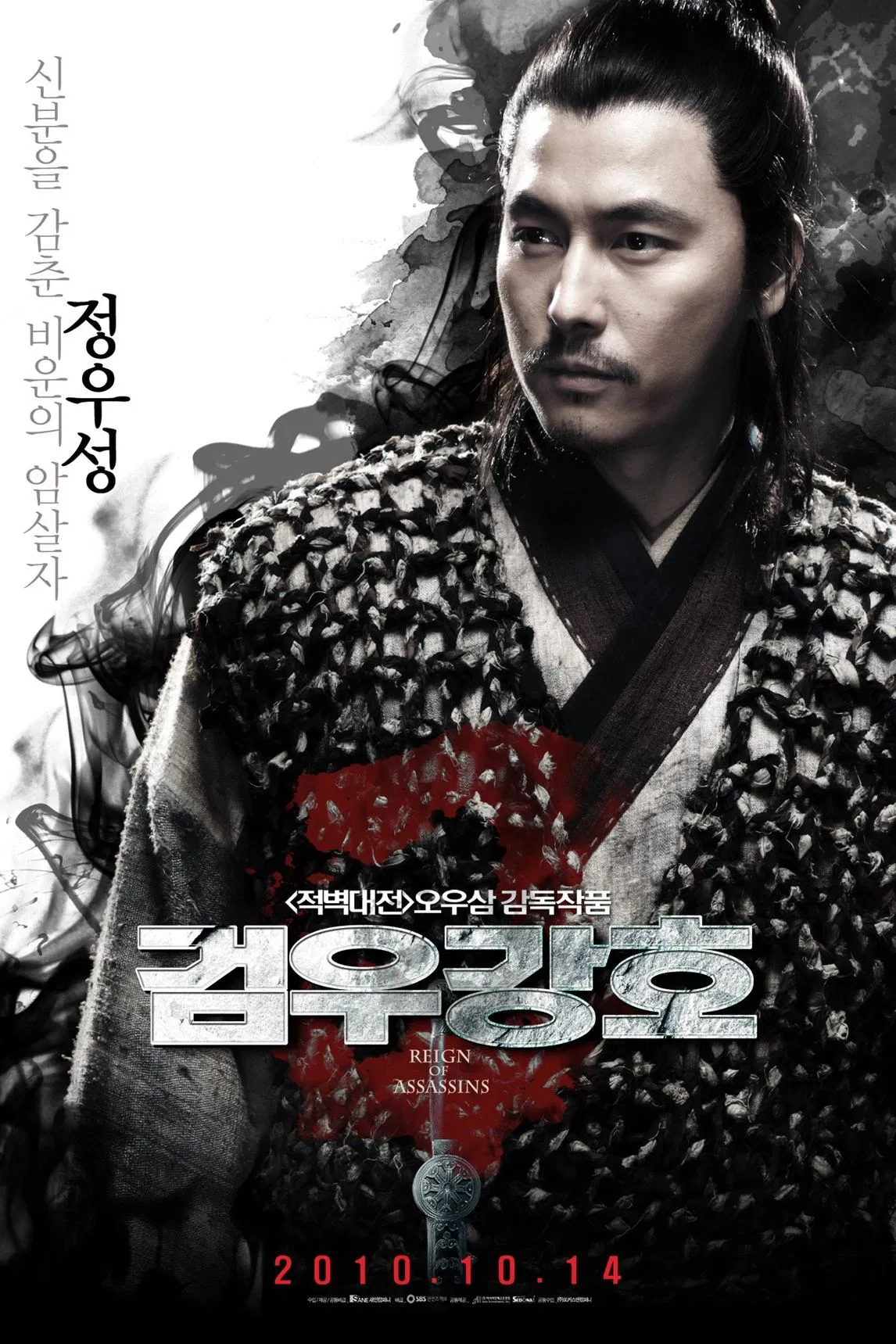 검우강호 포스터