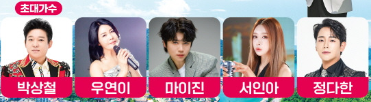 KBS 전국노래자랑 통영시편 출연가수