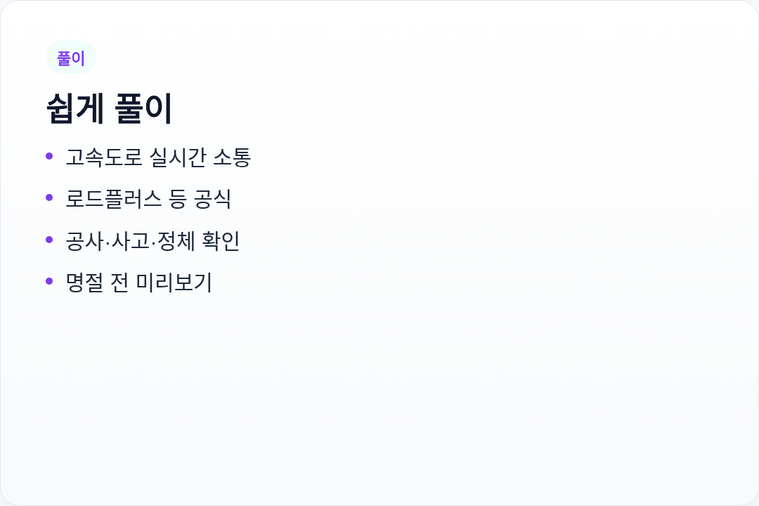 쉽게 풀이