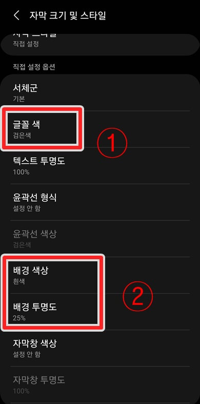 자막-스타일-추천