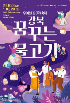 2024-서울축제일정-10월총정리25
