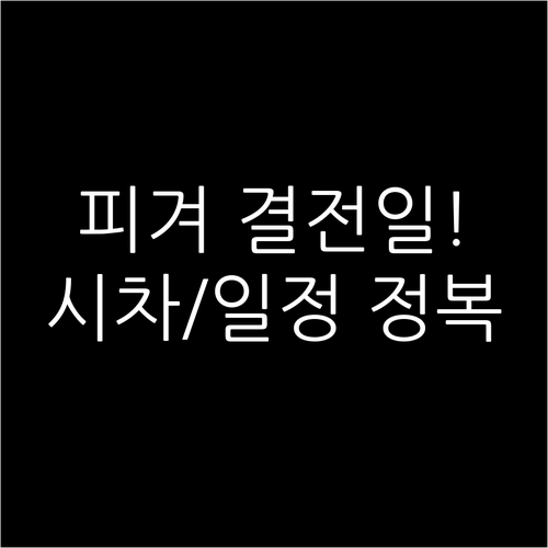 밀라노 코르티나 올림픽 피겨 남자 싱..