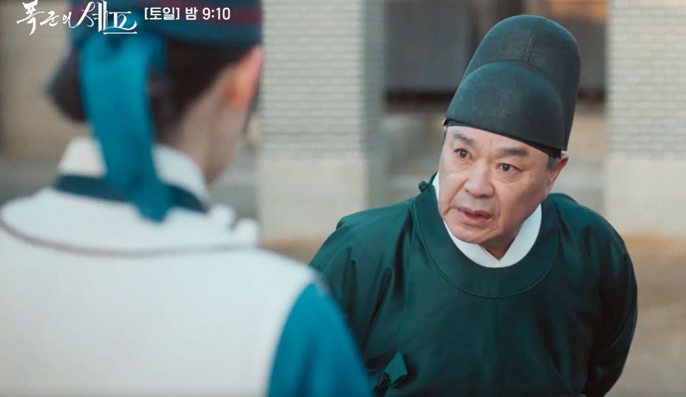 폭군의셰프 등장인물
