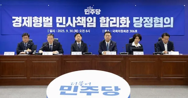 배임죄란 뜻 구성요건을 쉽게_6