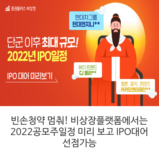 비상장플랫폼