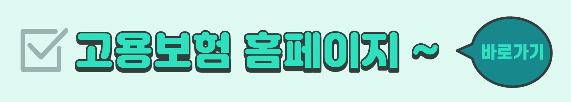 실업급여 신청시점&#44; 지급대상&#44; 지급액&#44; 신청방법 (ft. 실업급여 계산기)