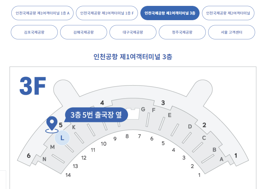일본 여행 와이파이 도시락 대여방법 사용방법