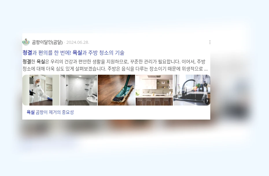 욕실 청결_3_subsection