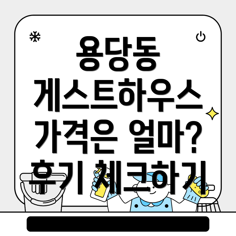 부산 게스트하우스