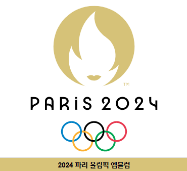 파리올림픽