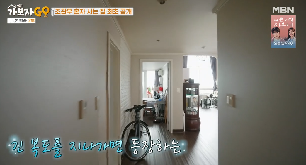 가보자go-시즌2-조관우