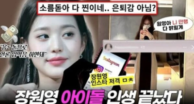 탈덕수용소 가짜 뉴스