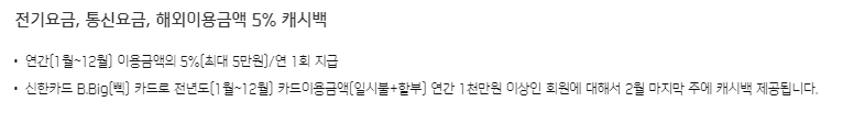 신한 삑카드