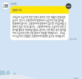 이직확인서 확인방법 발급방법 총정리로 민원안내_12