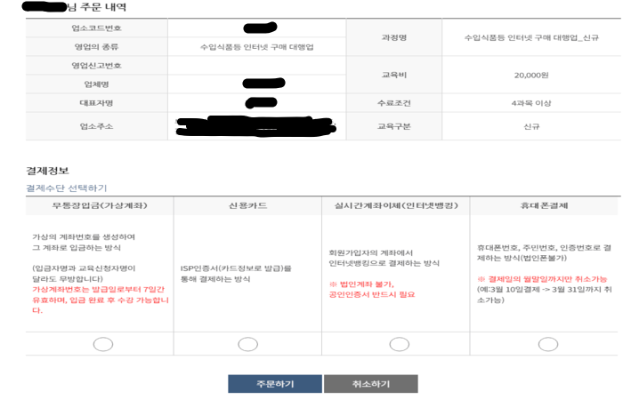 교육비_안내