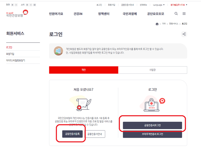 건강검진 대상자 조회