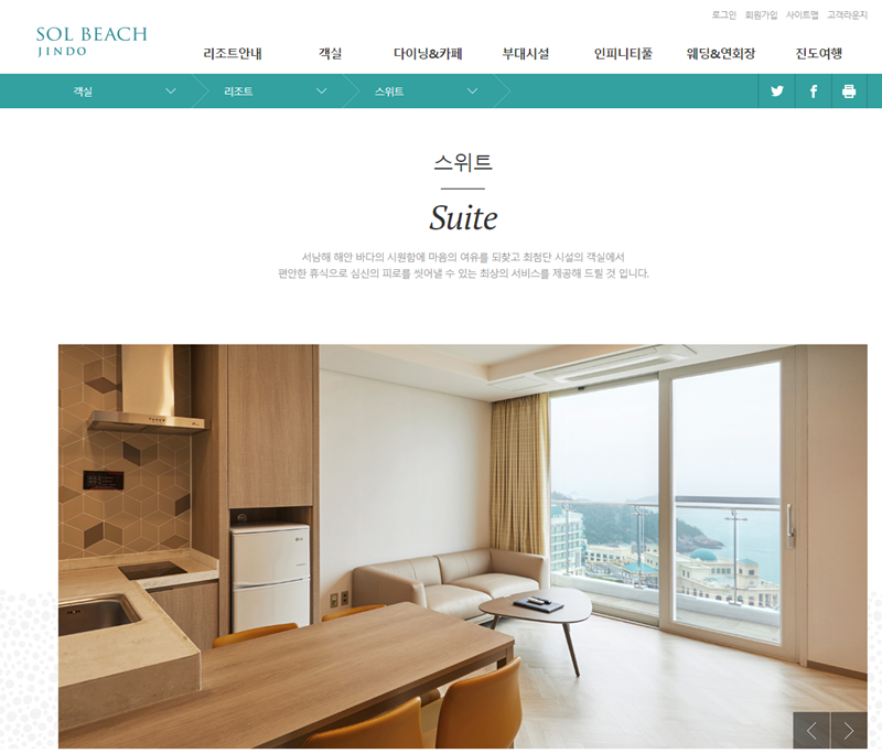 쏠비치 진도 리조트 - 스위트