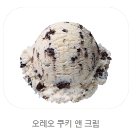 베스킨라빈스 메뉴