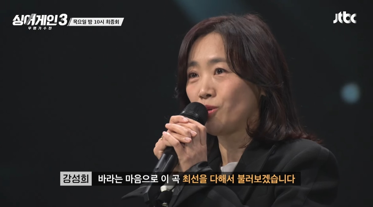 싱어게인3