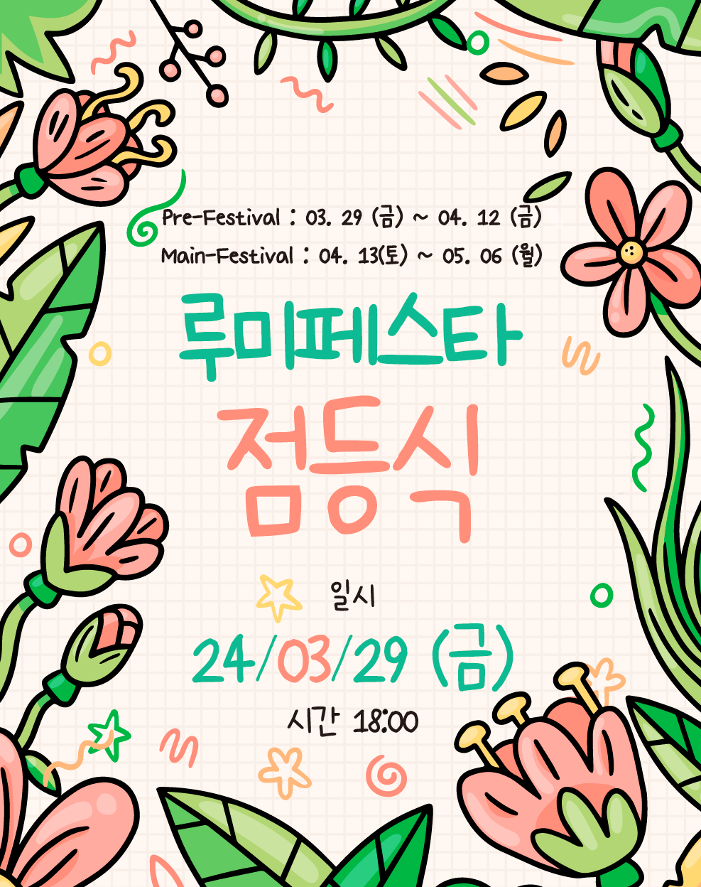 대덕물빛축제