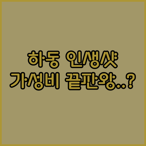 지리산 하동 펜션 리조트 인생샷 명소..