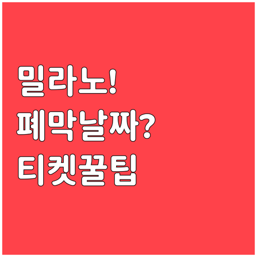 2026 밀라노 코르티나 올림픽 폐막..