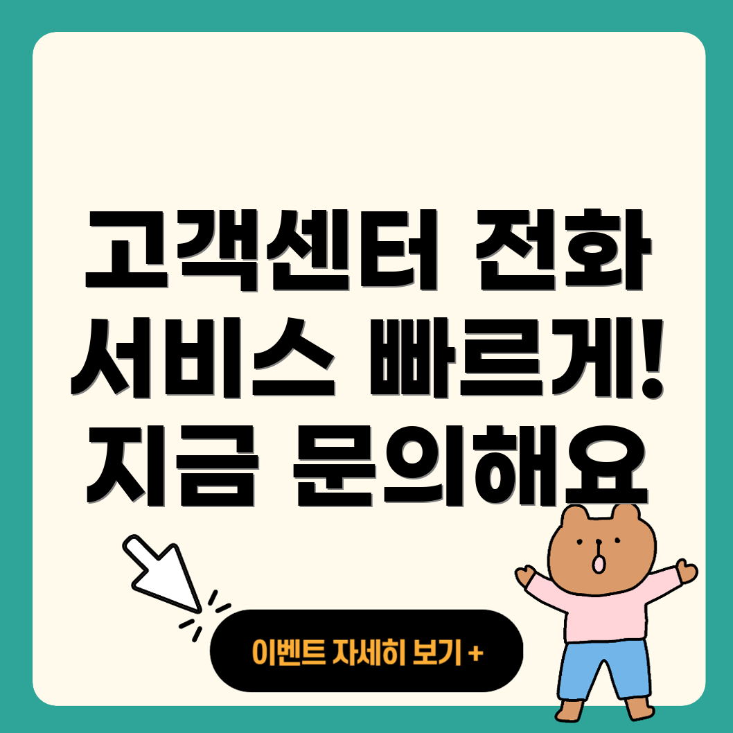 스카이라이프 고객센터