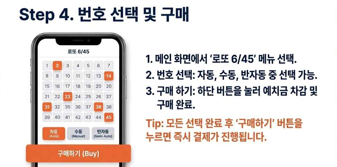 로또모바일-사진6