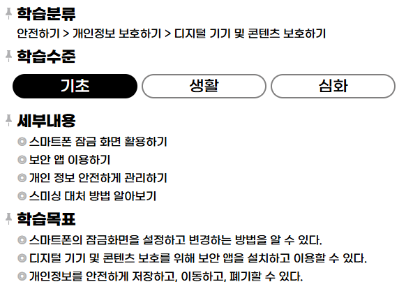 디지털기기와콘텐츠보호