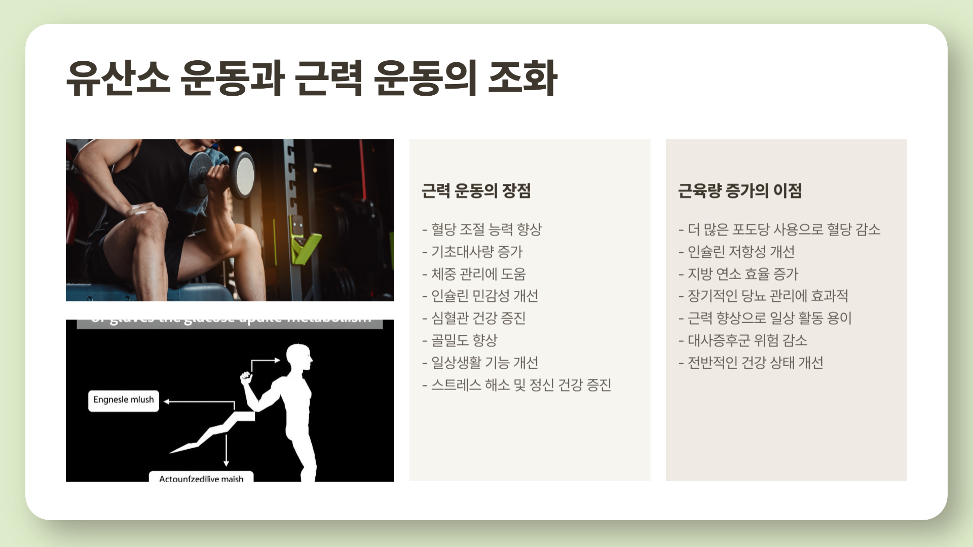 당뇨와 유산소 운동, 혈당을 낮추는 최고의 운동법