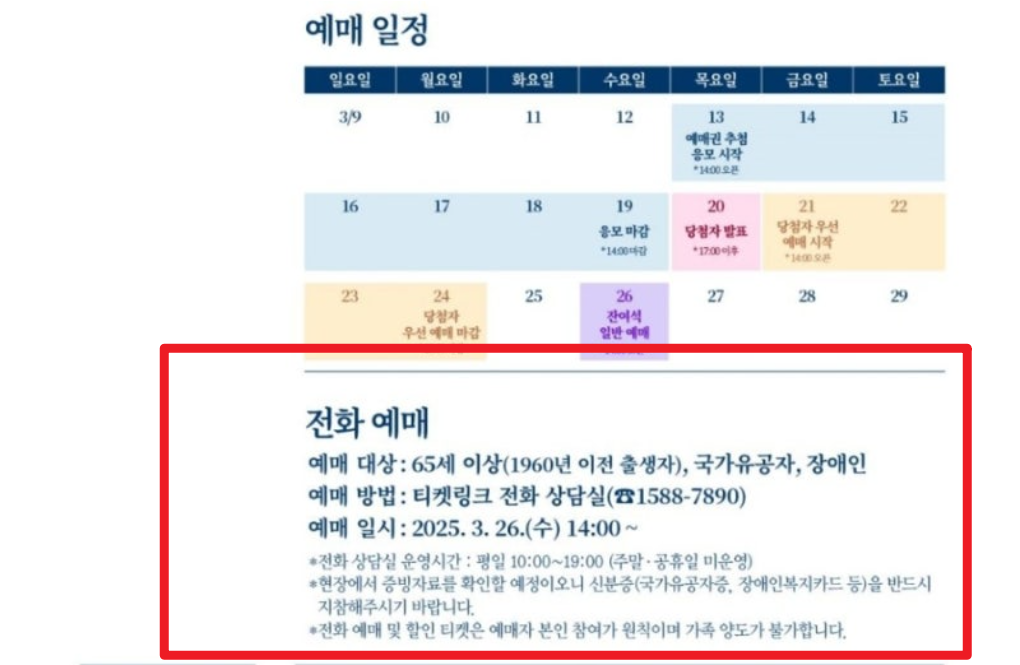 경복궁 별빛야행 예매