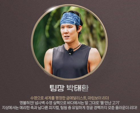 박태환