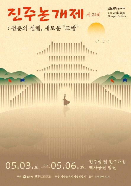 5월축제