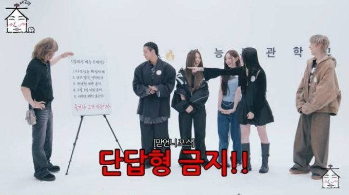 신세계회장딸애니예능신고식,애니,예능신고식,재벌돌,타조개인기,금수저아이돌,ALLDAYPROJECT,FAMOUS,WICKED