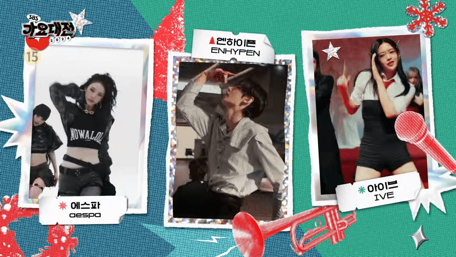 2024SBS가요대전 출연 라인업